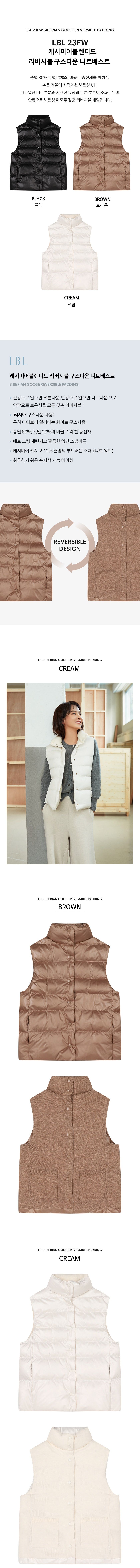 (런칭가99,000원) 캐시미어블렌디드 리버시블 구스다운 니트베스트